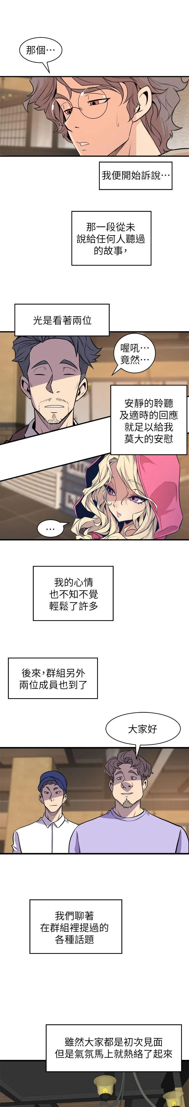窥视 - 第27话 - page 27
