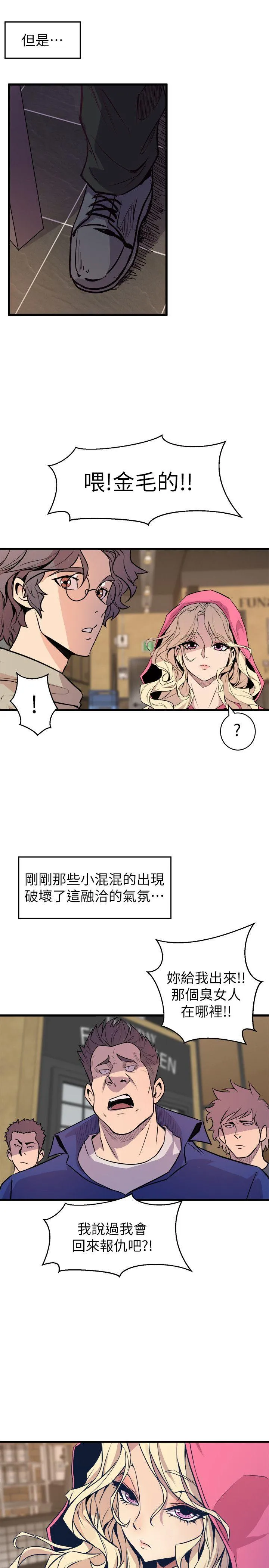 窥视 - 第27话 - page 29