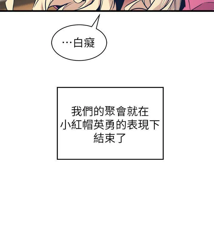窥视 - 第27话 - page 30