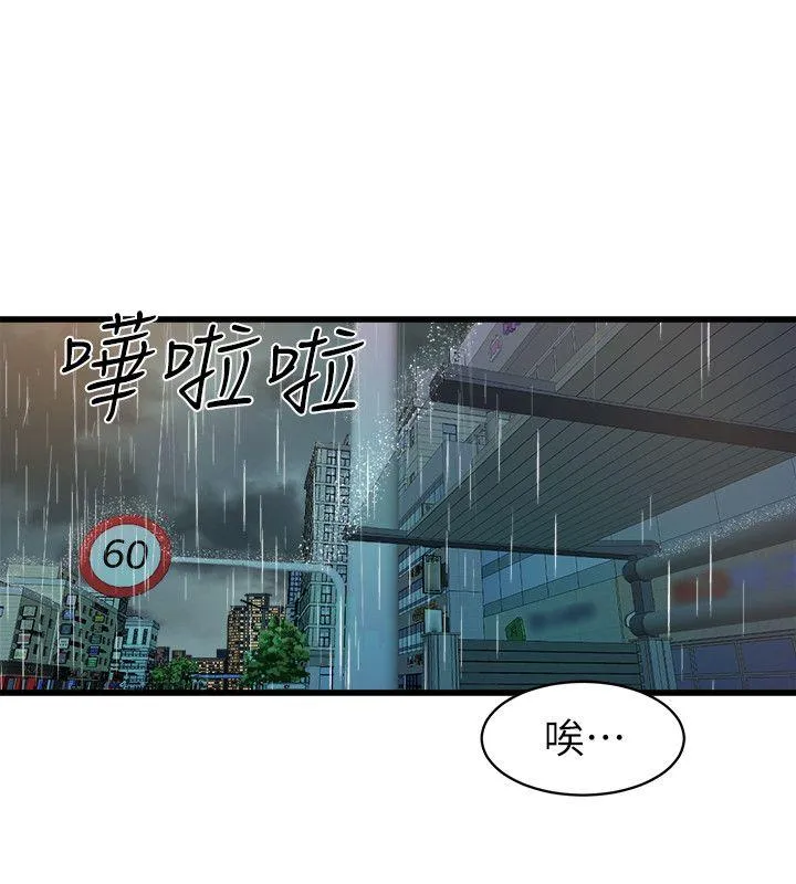 窥视 - 第27话 - page 34