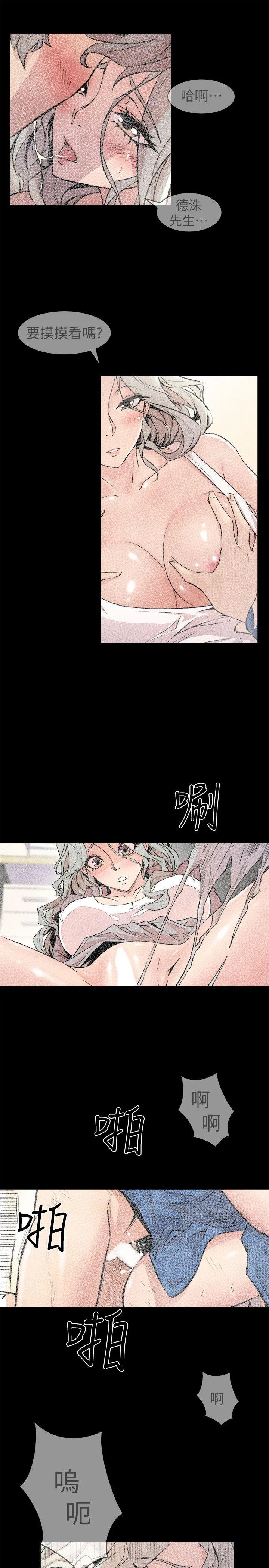 窥视 - 第27话 - page 37