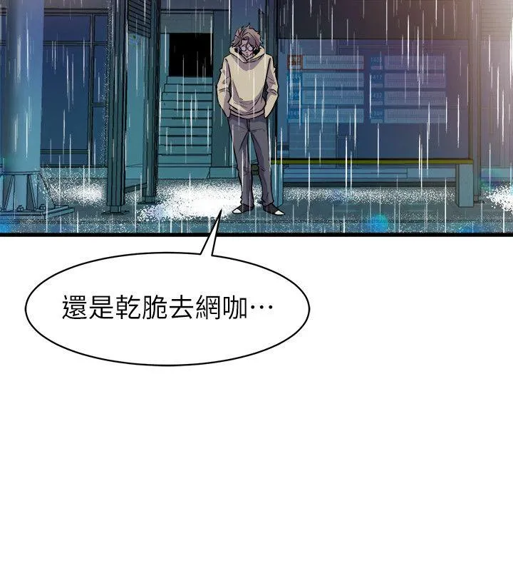 窥视 - 第27话 - page 40