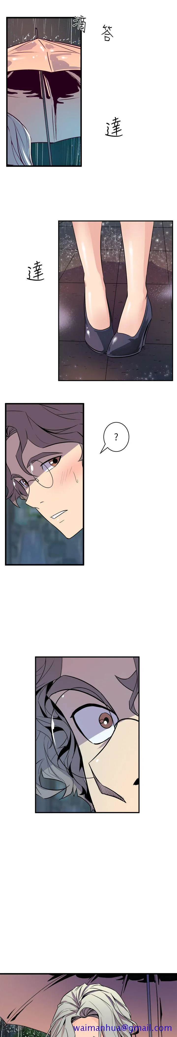 窥视 - 第27话 - page 41