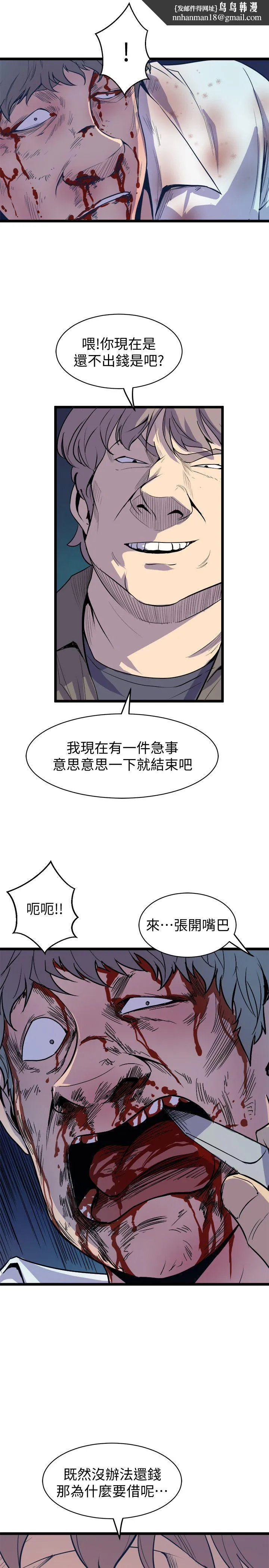 窥视 - 第39话-准备好了就开始吧 - page 1