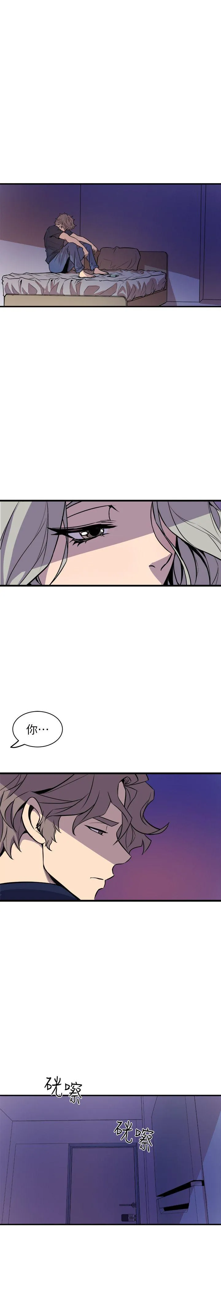 窥视 - 第39话-准备好了就开始吧 - page 13