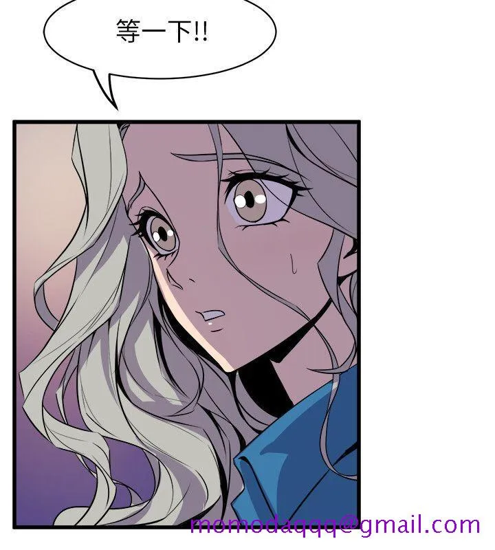 窥视 - 第39话-准备好了就开始吧 - page 16