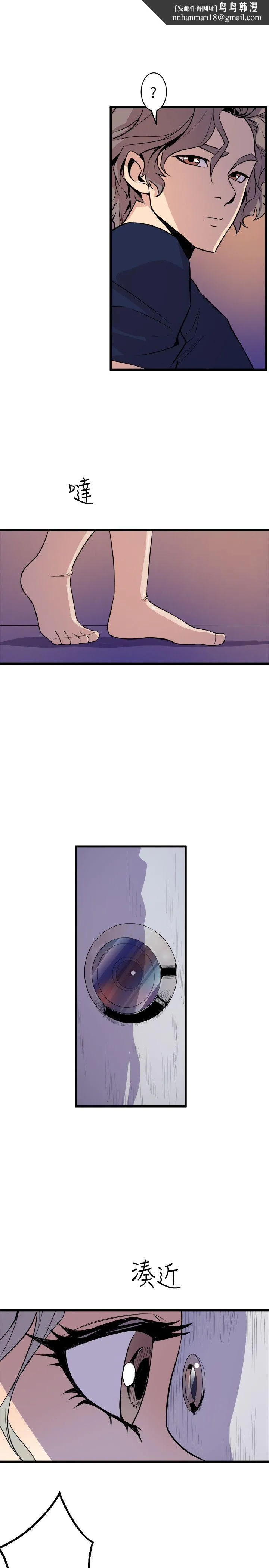 窥视 - 第39话-准备好了就开始吧 - page 17