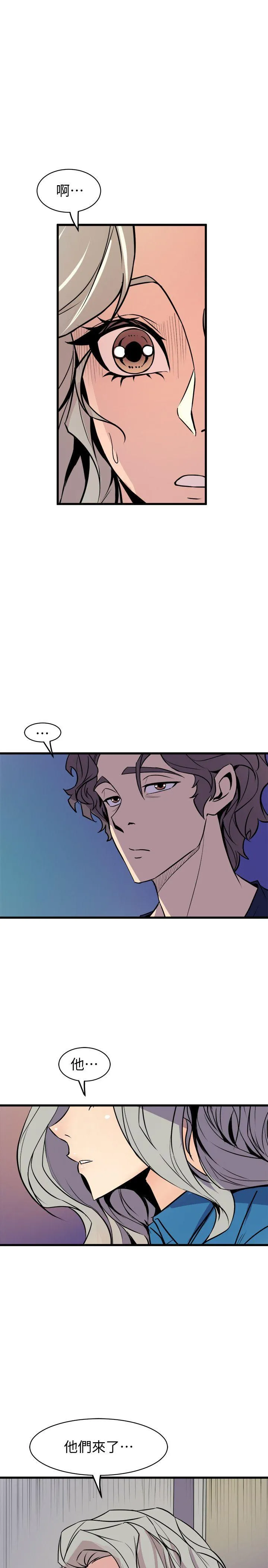 窥视 - 第39话-准备好了就开始吧 - page 19
