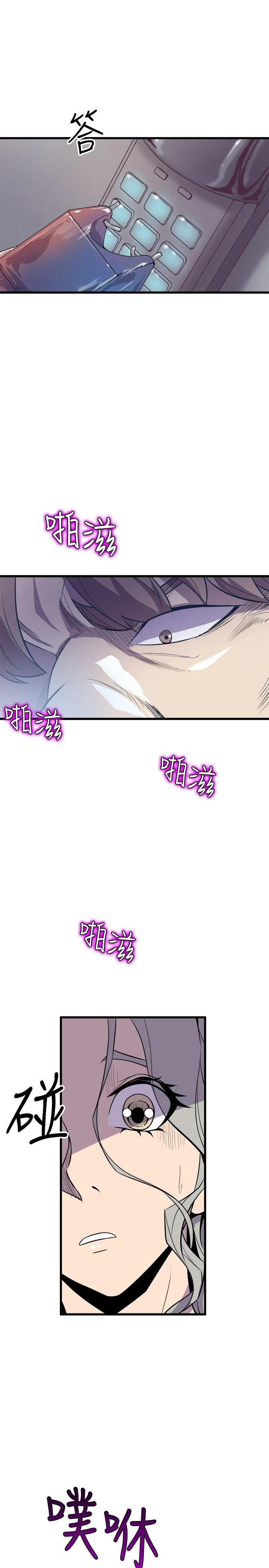 窥视 - 第39话-准备好了就开始吧 - page 23