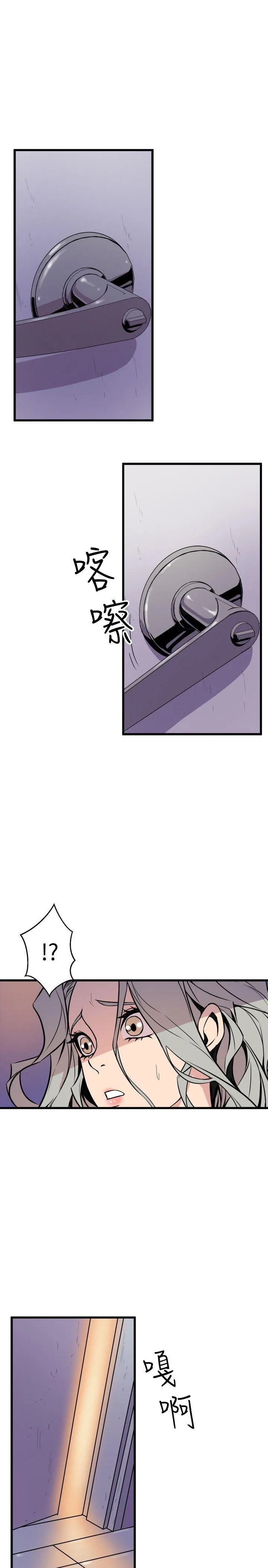 窥视 - 第39话-准备好了就开始吧 - page 25