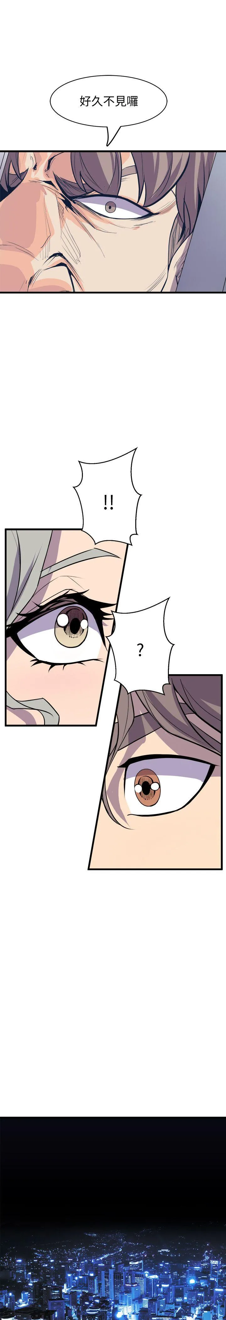 窥视 - 第39话-准备好了就开始吧 - page 27