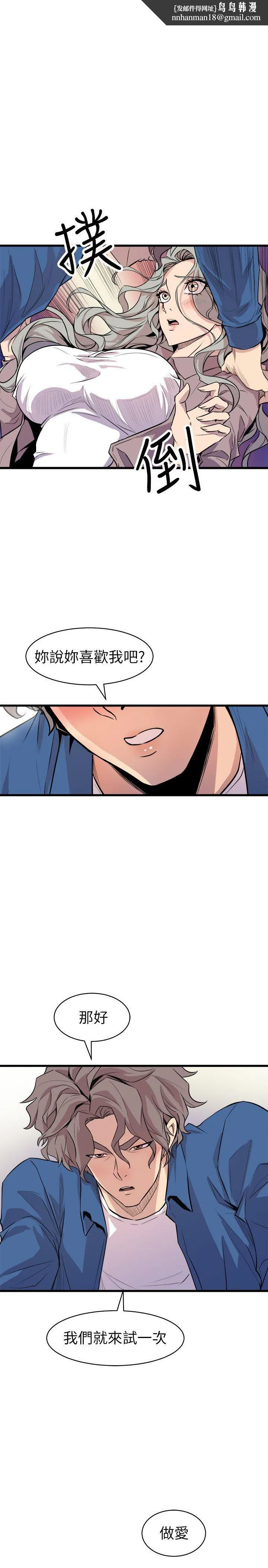 窥视 - 第25话 - page 1