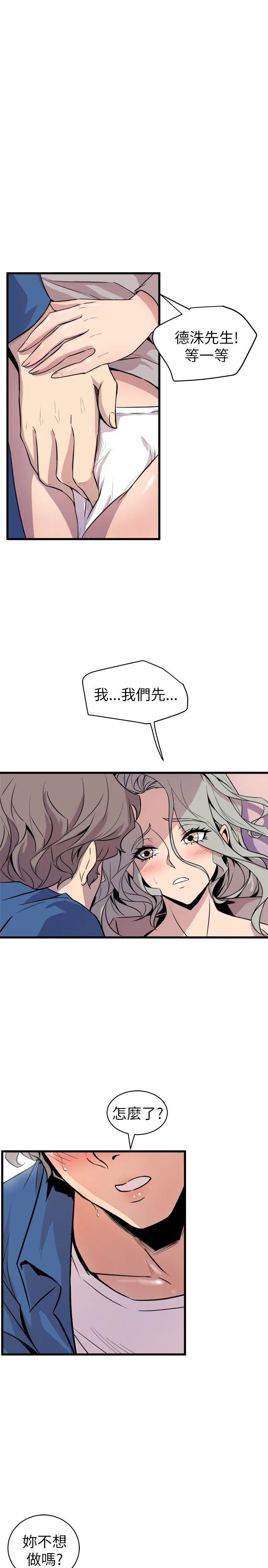 窥视 - 第25话 - page 5