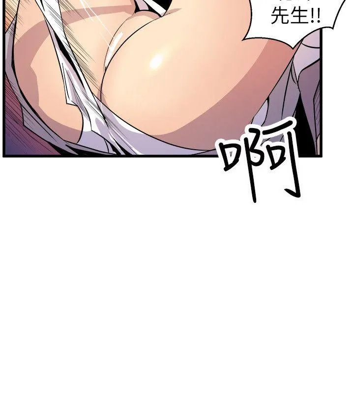 窥视 - 第25话 - page 8