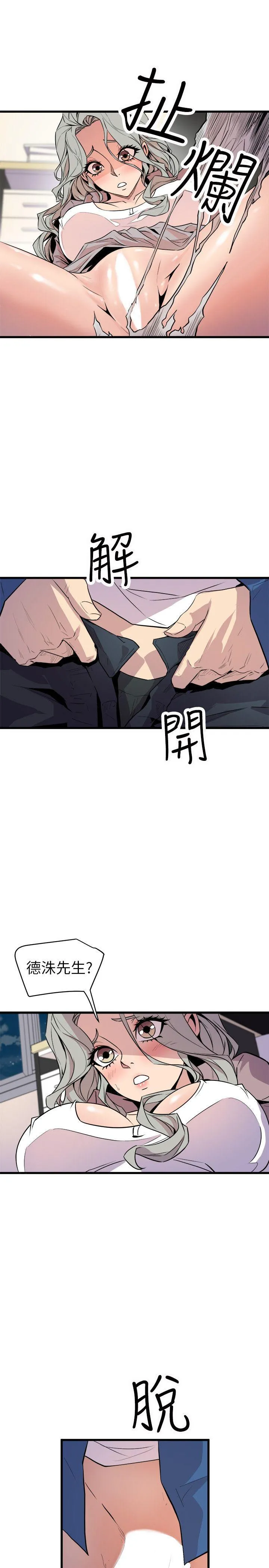 窥视 - 第25话 - page 9
