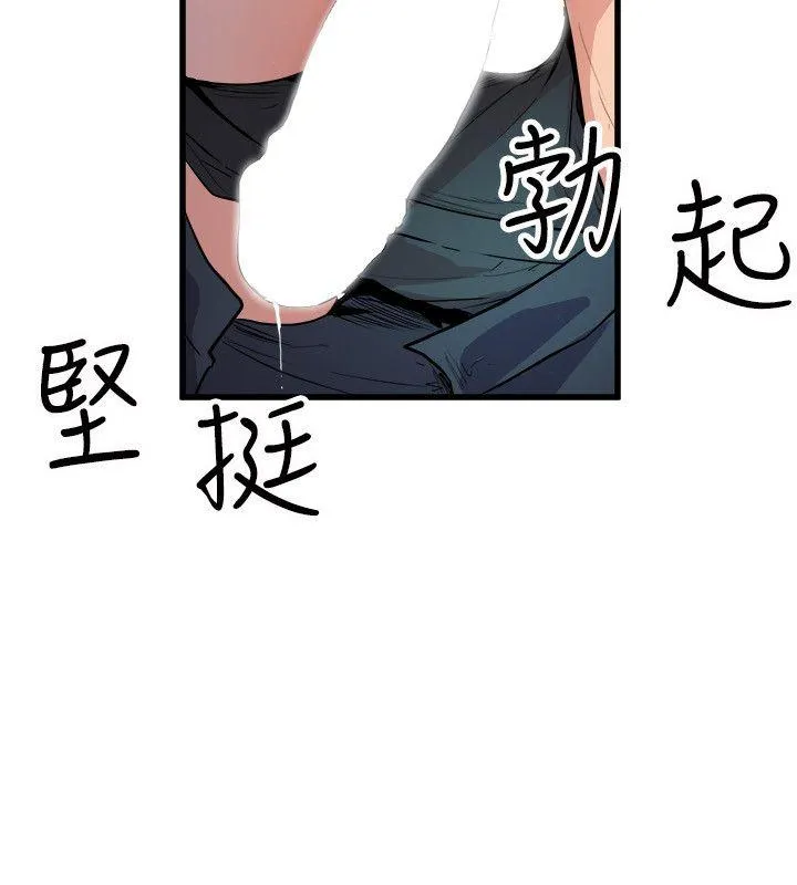 窥视 - 第25话 - page 10