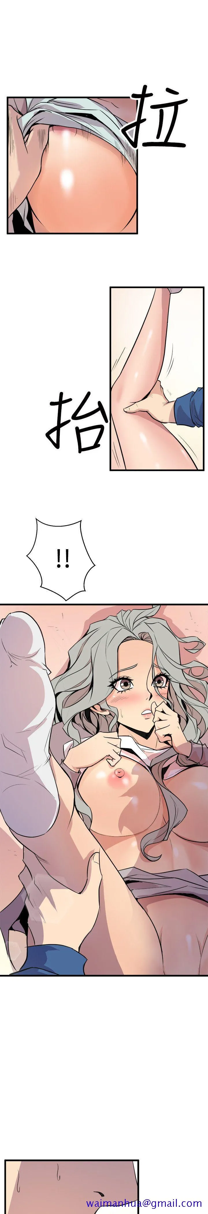 窥视 - 第25话 - page 11