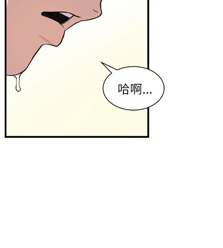 窥视 - 第25话 - page 12