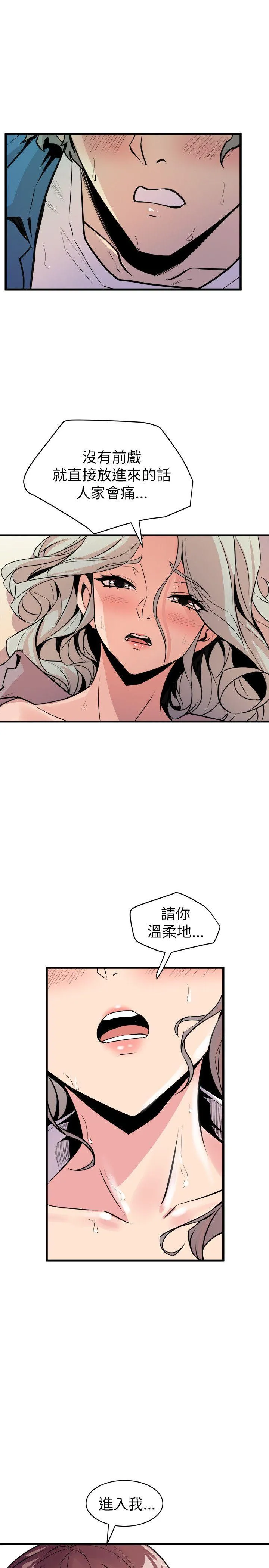 窥视 - 第25话 - page 15