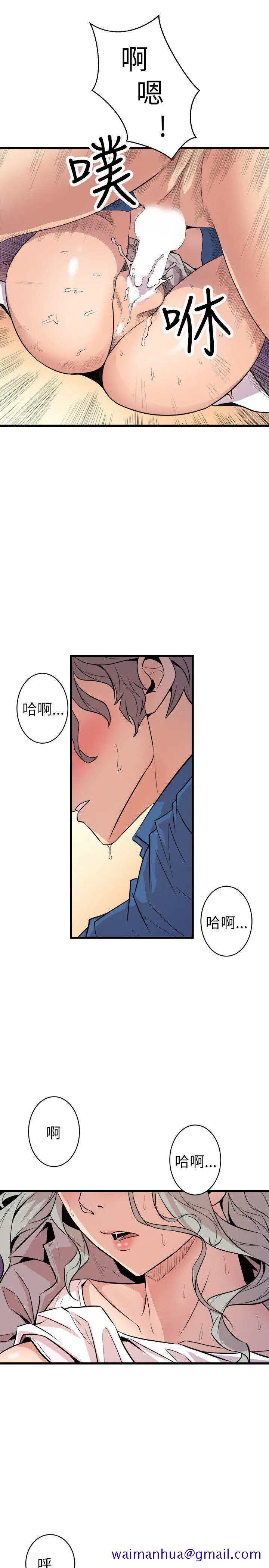 窥视 - 第25话 - page 21