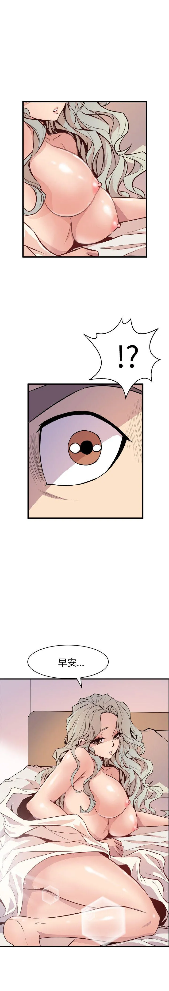 窥视 - 第25话 - page 33
