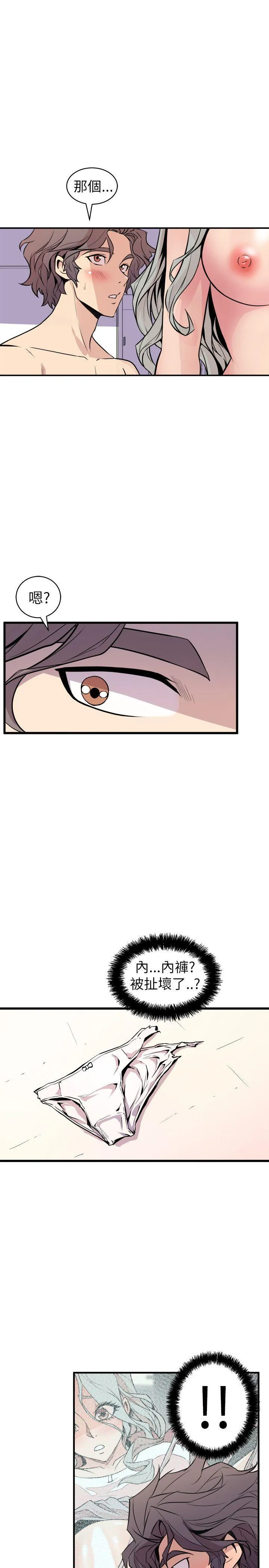 窥视 - 第25话 - page 37