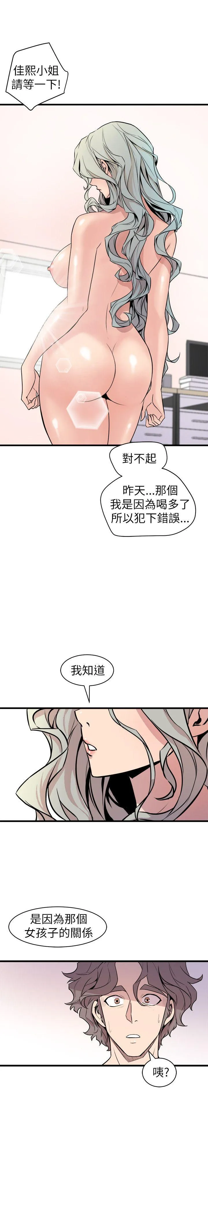 窥视 - 第25话 - page 39