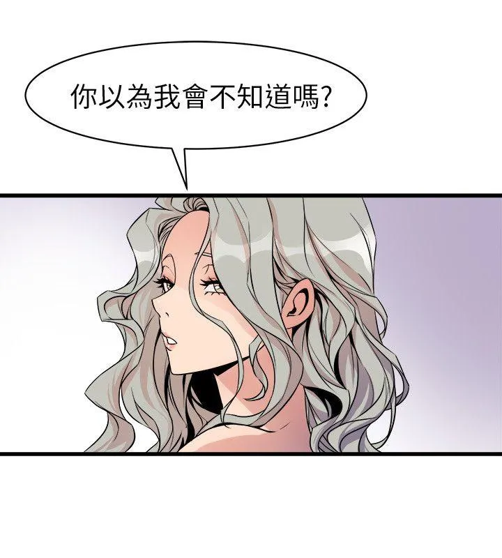 窥视 - 第25话 - page 40