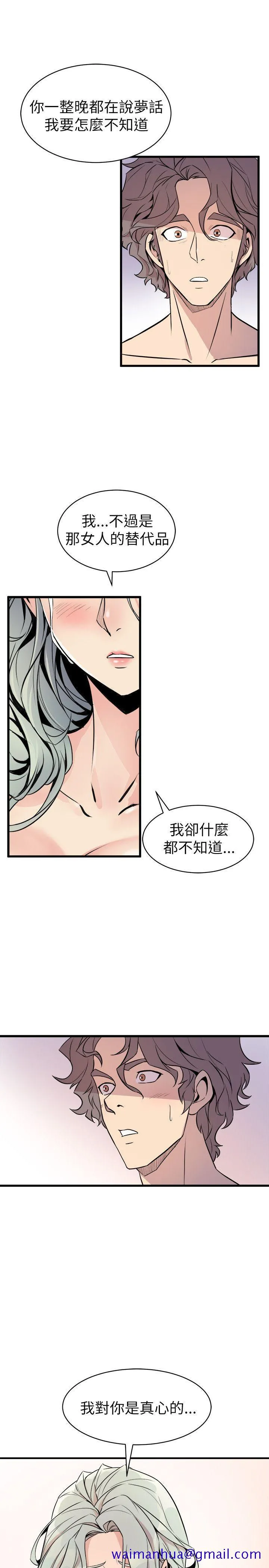 窥视 - 第25话 - page 41