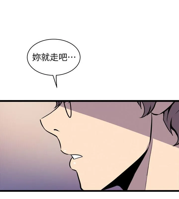 窥视 - 第38话-德洙，你有生命危险! - page 8
