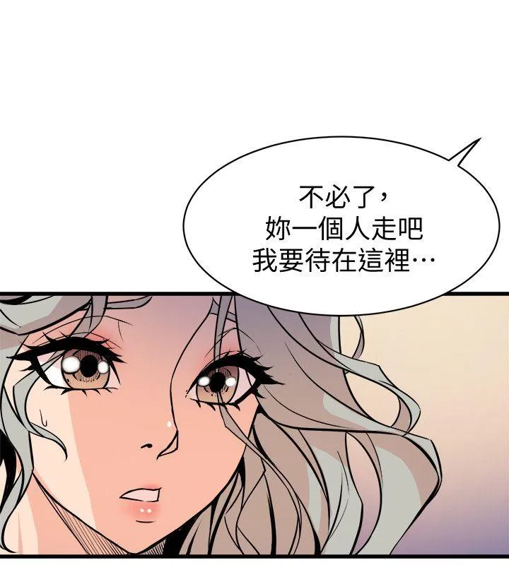 窥视 - 第38话-德洙，你有生命危险! - page 10