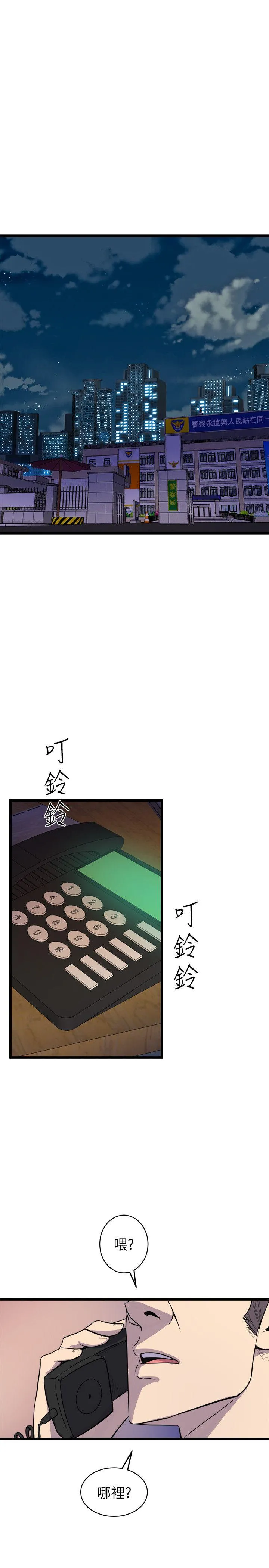 窥视 - 第38话-德洙，你有生命危险! - page 19