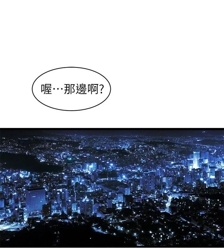 窥视 - 第38话-德洙，你有生命危险! - page 20