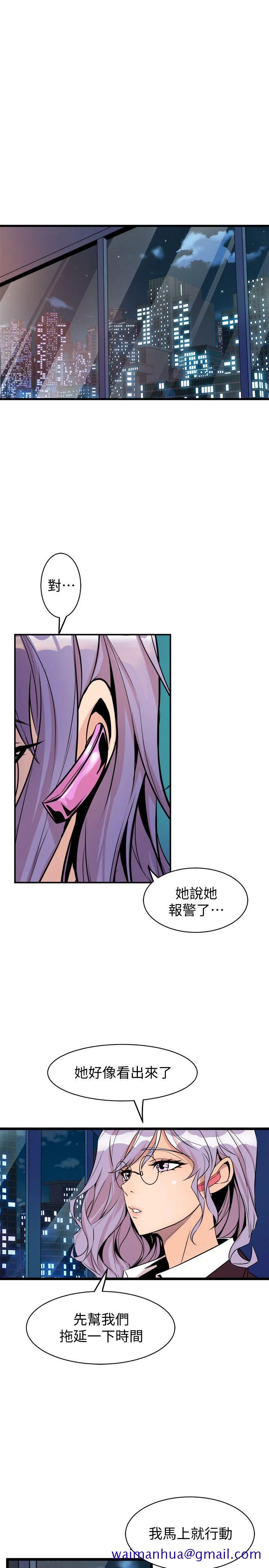 窥视 - 第38话-德洙，你有生命危险! - page 21