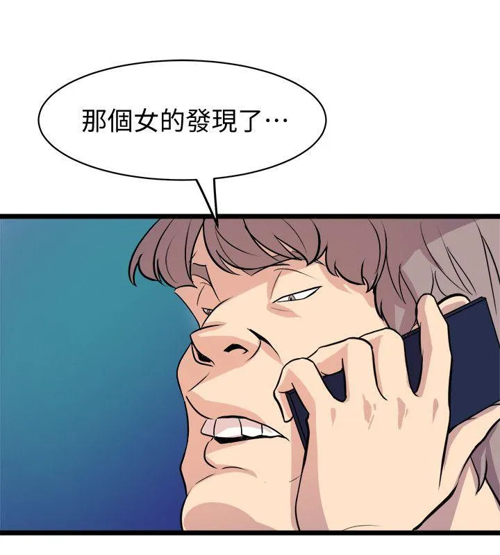 窥视 - 第38话-德洙，你有生命危险! - page 24