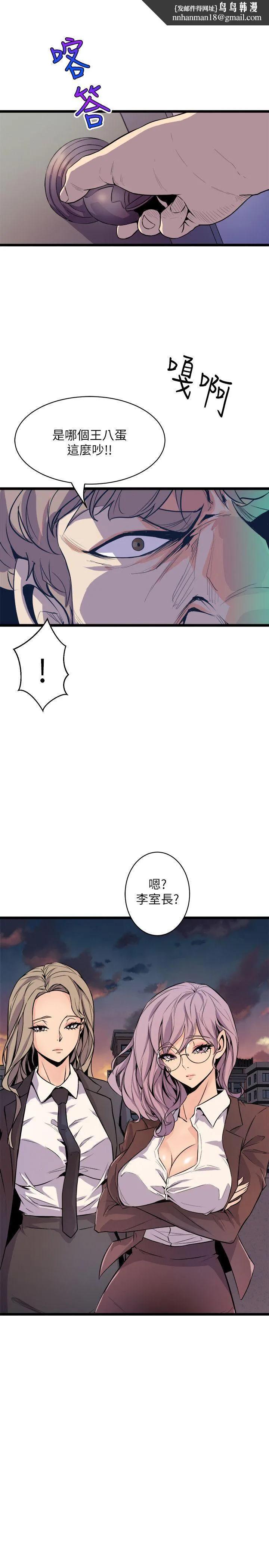 窥视 - 第36话-先生，你喜欢怎么玩 - page 1