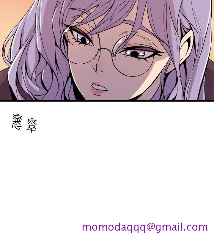 窥视 - 第36话-先生，你喜欢怎么玩 - page 6