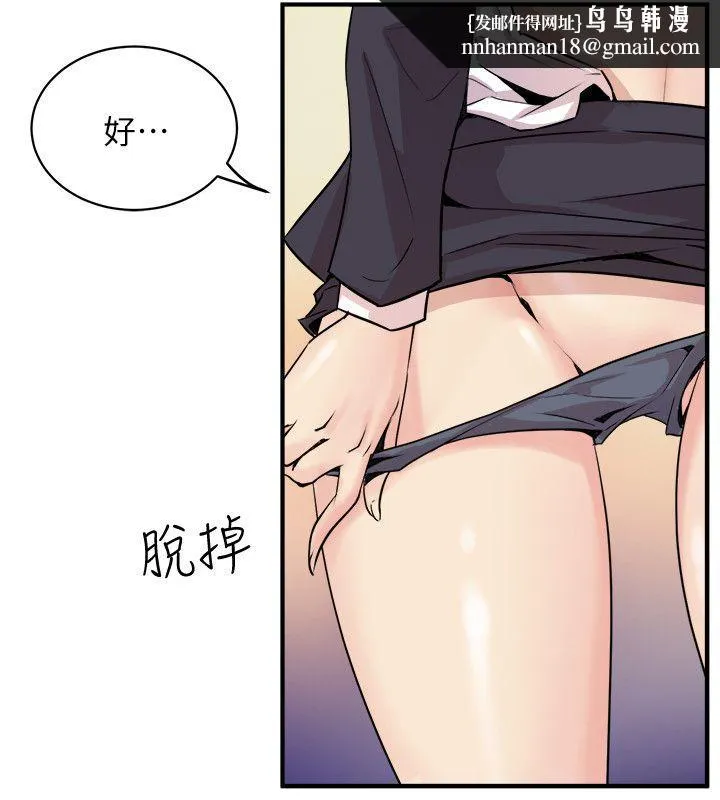 窥视 - 第36话-先生，你喜欢怎么玩 - page 18