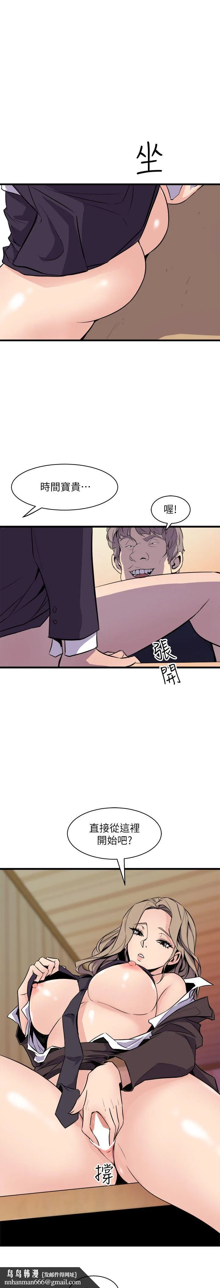窥视 - 第36话-先生，你喜欢怎么玩 - page 19