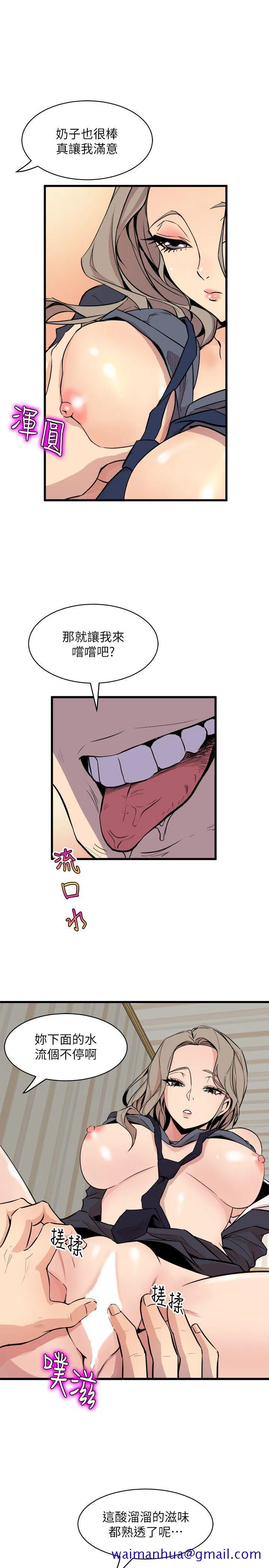 窥视 - 第36话-先生，你喜欢怎么玩 - page 21