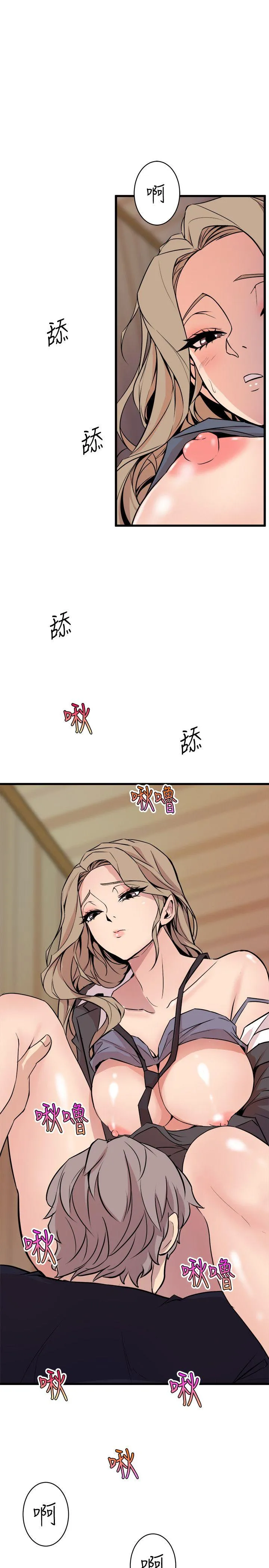 窥视 - 第36话-先生，你喜欢怎么玩 - page 23