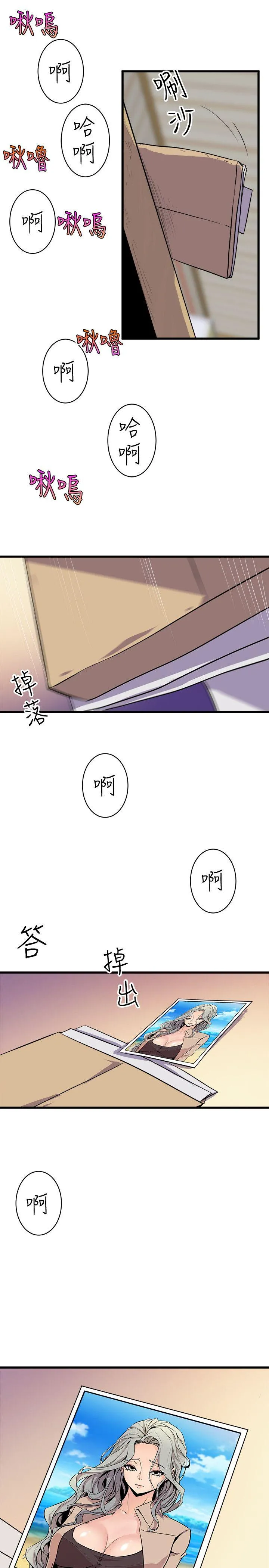 窥视 - 第36话-先生，你喜欢怎么玩 - page 25