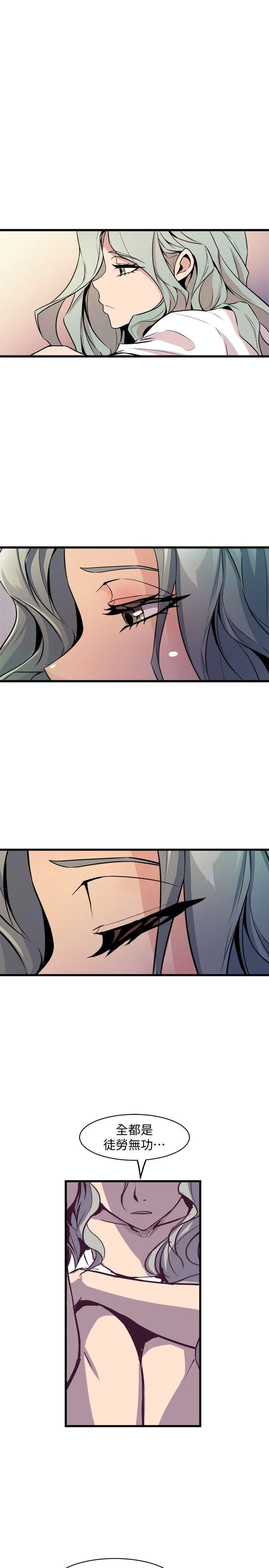 窥视 - 第36话-先生，你喜欢怎么玩 - page 29