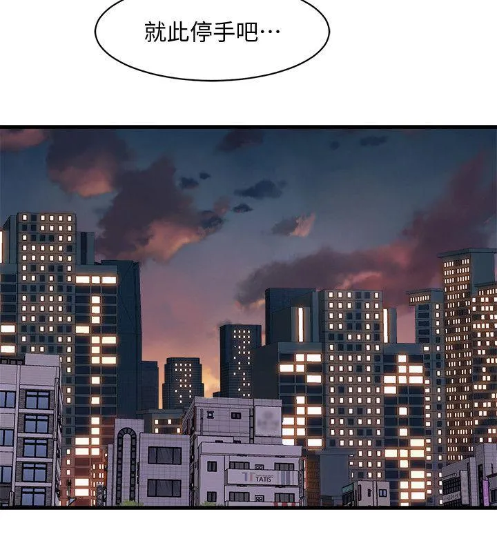 窥视 - 第36话-先生，你喜欢怎么玩 - page 30