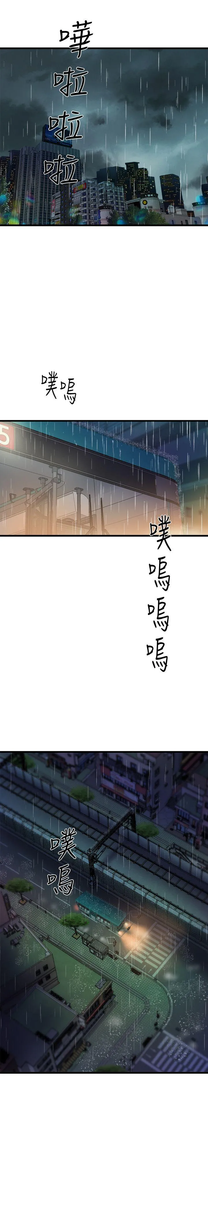 窥视 - 第28话 - page 5