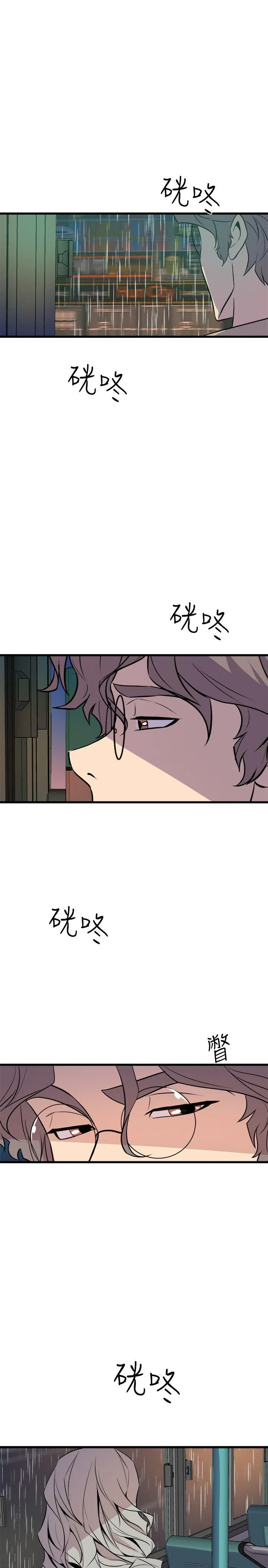 窥视 - 第28话 - page 7