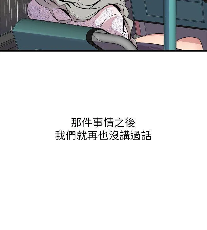 窥视 - 第28话 - page 8
