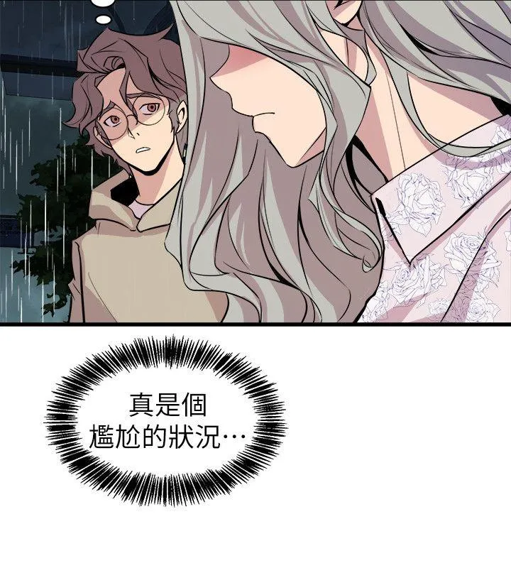 窥视 - 第28话 - page 12