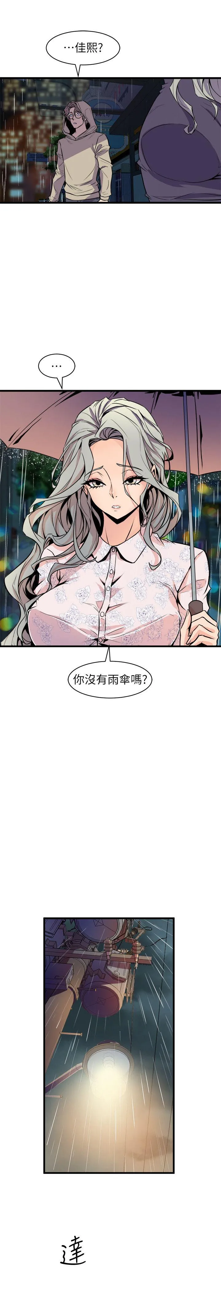 窥视 - 第28话 - page 17