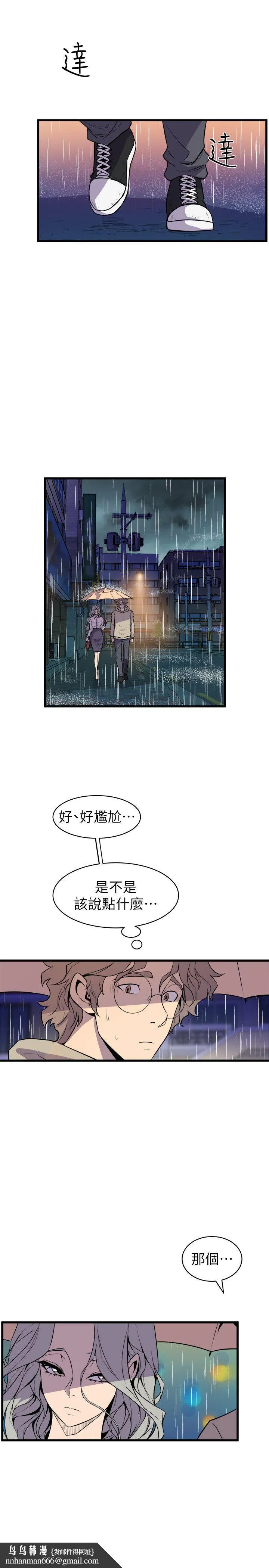 窥视 - 第28话 - page 19
